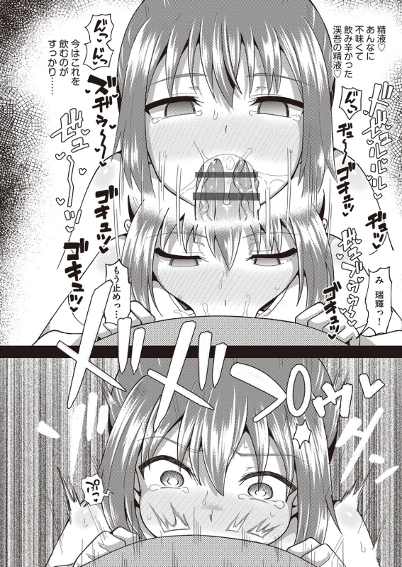 二人との - Story 4 page 60