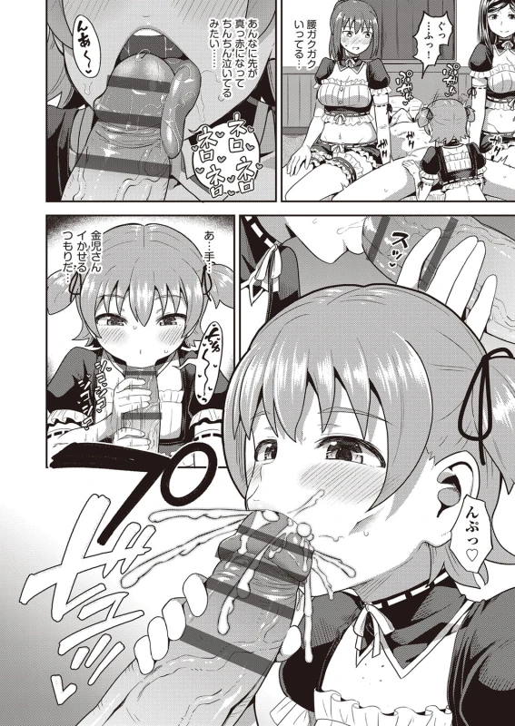 二人との - Story 4 page 6