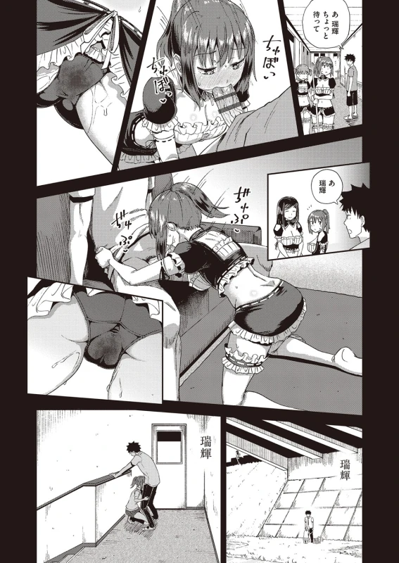 Osananajimi wa Ore no Senzoku Okuchi Maid page 49