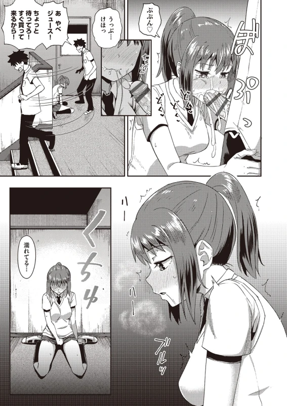 Osananajimi wa Ore no Senzoku Okuchi Maid page 48
