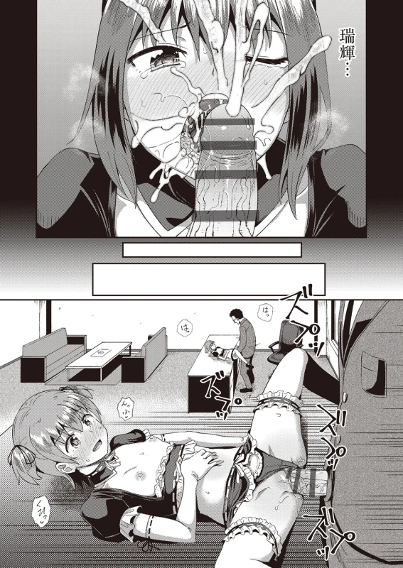 Osananajimi wa Ore no Senzoku Okuchi Maid page 50
