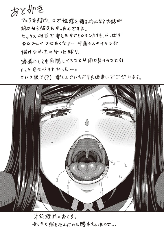 二人との - Story 4 page 63