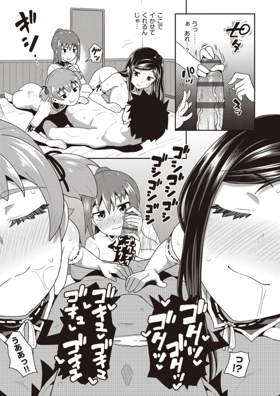 二人との - Story 4 page 57