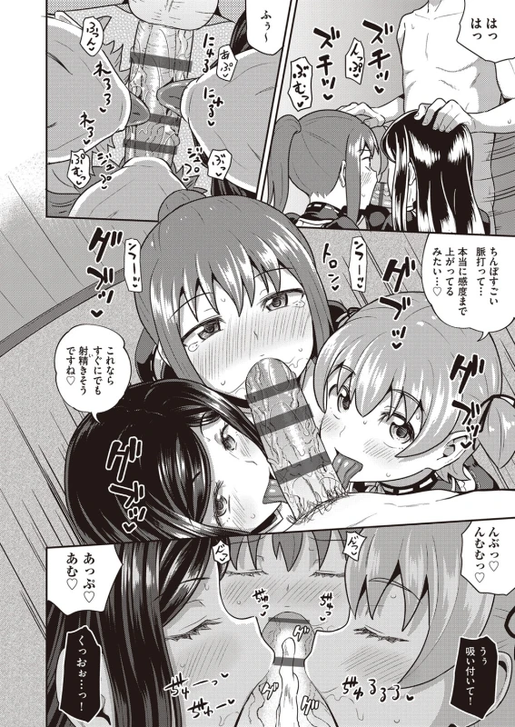 二人との - Story 4 page 22