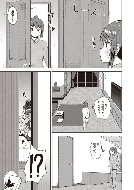 Osananajimi wa Ore no Senzoku Okuchi Maid - Part 2 page 42