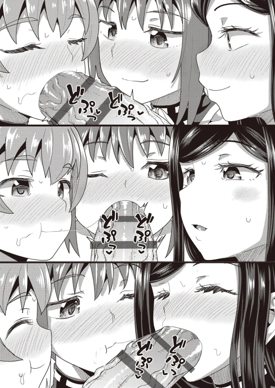 二人との - Story 4 page 55