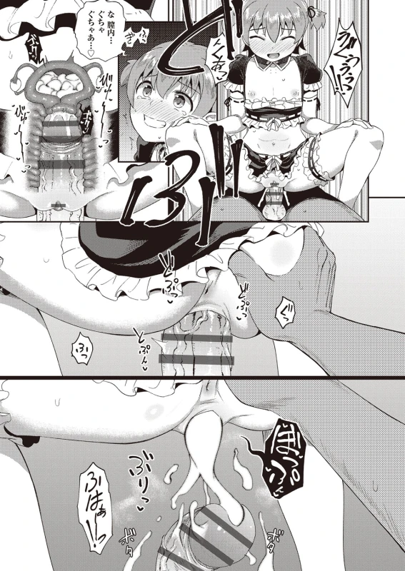 Osananajimi wa Ore no Senzoku Okuchi Maid - Part 2 page 34