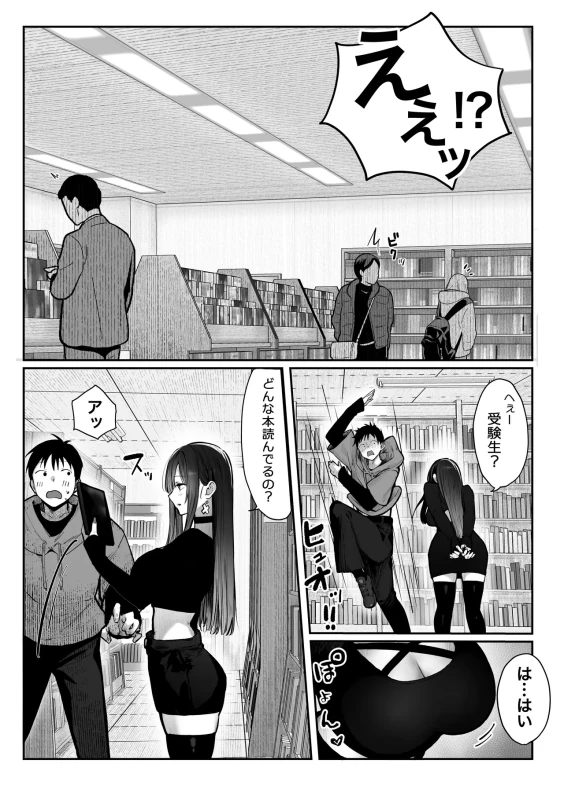 Oshiete Ageru ~Kyonyuu Bijin Onee-san to Rouninsei no Boku no OO na Ohanashi Zenpen~ page 27