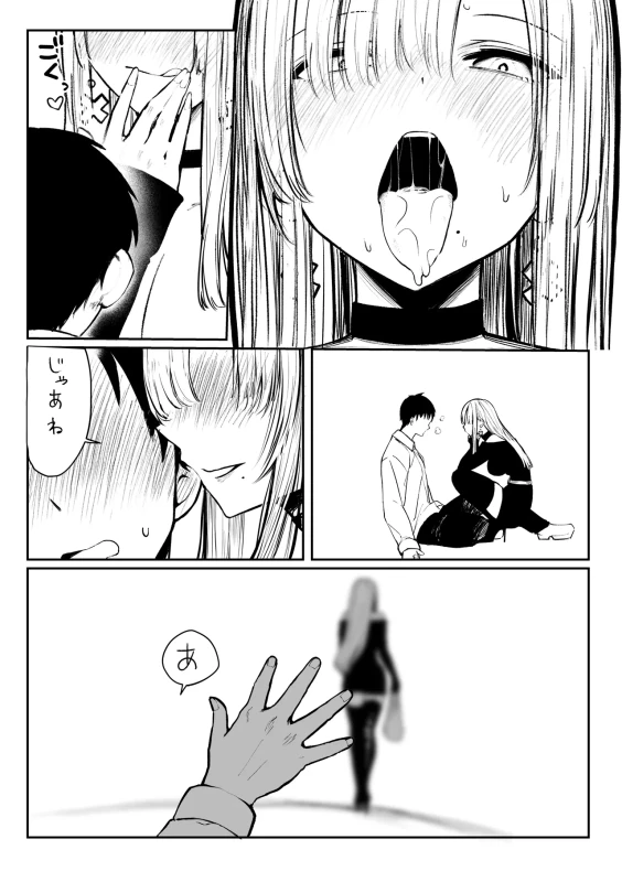 Oshiete Ageru ~Kyonyuu Bijin Onee-san to Rouninsei no Boku no OO na Ohanashi Zenpen~ page 74