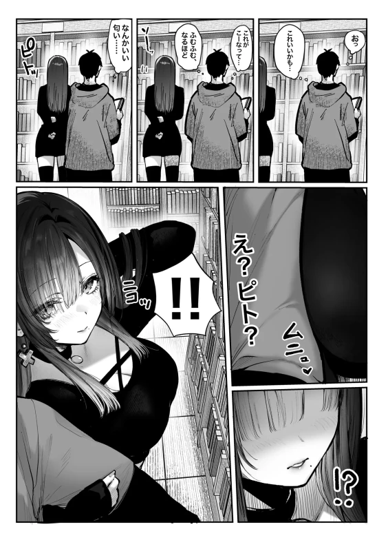 Oshiete Ageru ~Kyonyuu Bijin Onee-san to Rouninsei no Boku no OO na Ohanashi Zenpen~ page 26