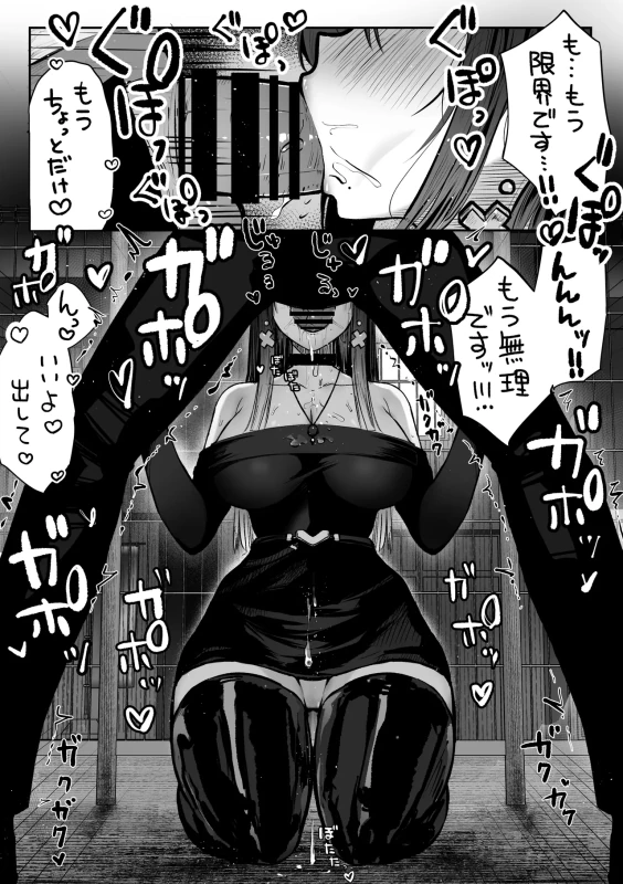 Oshiete Ageru ~Kyonyuu Bijin Onee-san to Rouninsei no Boku no OO na Ohanashi Zenpen~ page 20