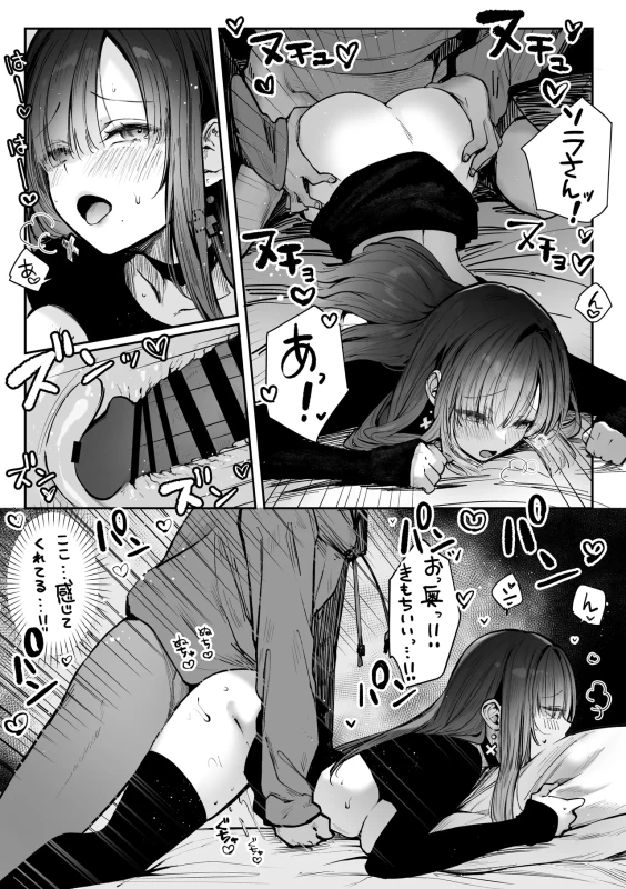 Oshiete Ageru ~Kyonyuu Bijin Onee-san to Rouninsei no Boku no OO na Ohanashi Zenpen~ page 46