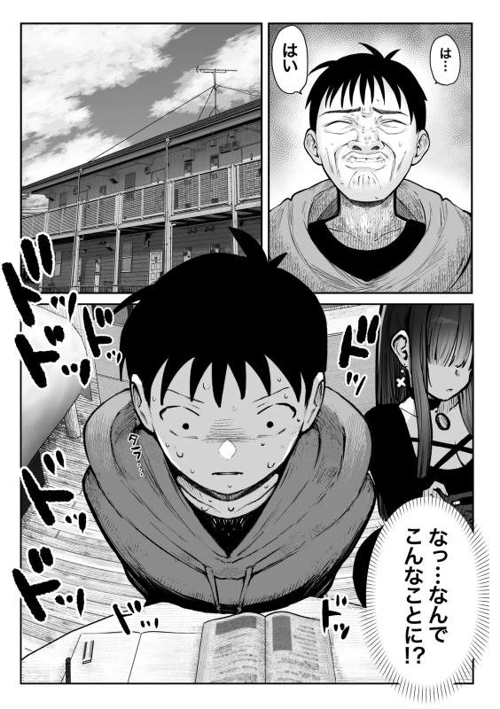 Oshiete Ageru ~Kyonyuu Bijin Onee-san to Rouninsei no Boku no OO na Ohanashi Zenpen~ page 34