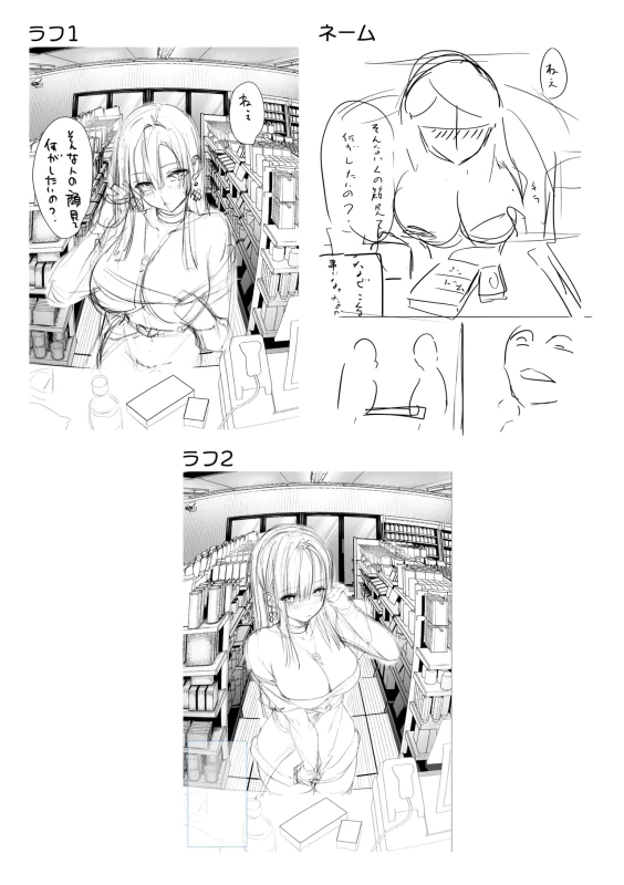 Oshiete Ageru ~Kyonyuu Bijin Onee-san to Rouninsei no Boku no OO na Ohanashi Zenpen~ page 65