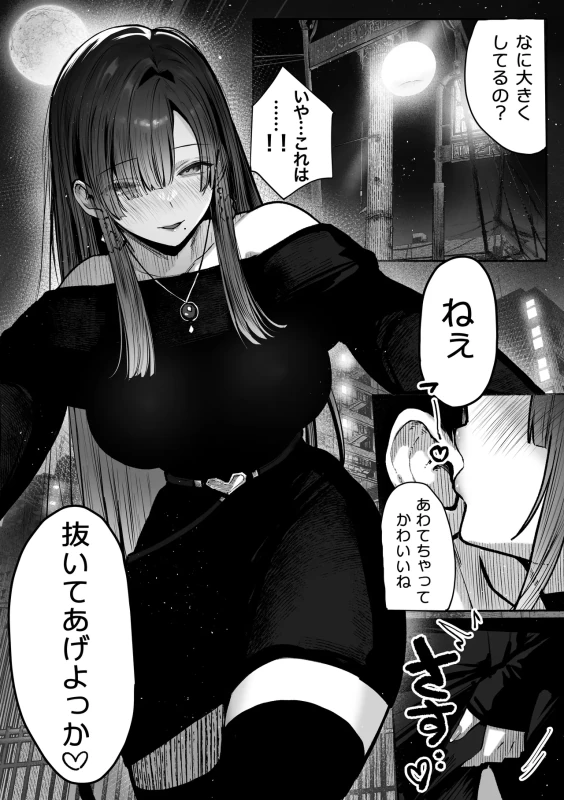 Oshiete Ageru ~Kyonyuu Bijin Onee-san to Rouninsei no Boku no OO na Ohanashi Zenpen~ page 14