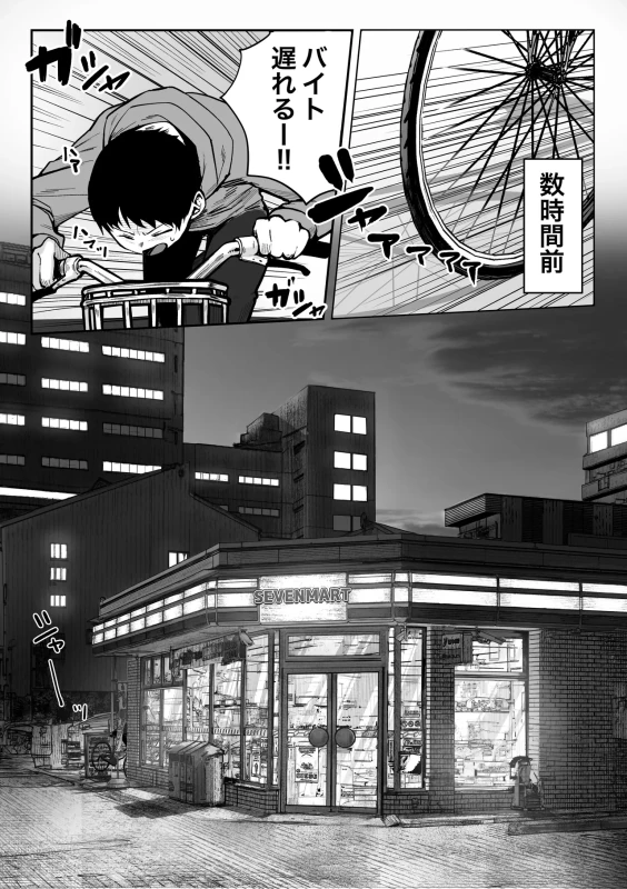Oshiete Ageru ~Kyonyuu Bijin Onee-san to Rouninsei no Boku no OO na Ohanashi Zenpen~