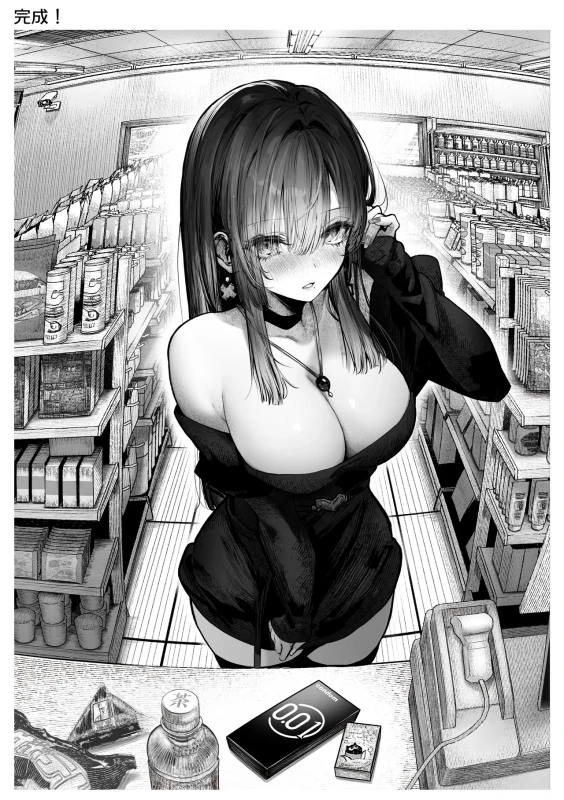 Oshiete Ageru ~Kyonyuu Bijin Onee-san to Rouninsei no Boku no OO na Ohanashi Zenpen~ page 66