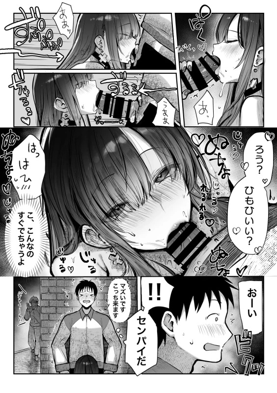 Oshiete Ageru ~Kyonyuu Bijin Onee-san to Rouninsei no Boku no OO na Ohanashi Zenpen~ page 16