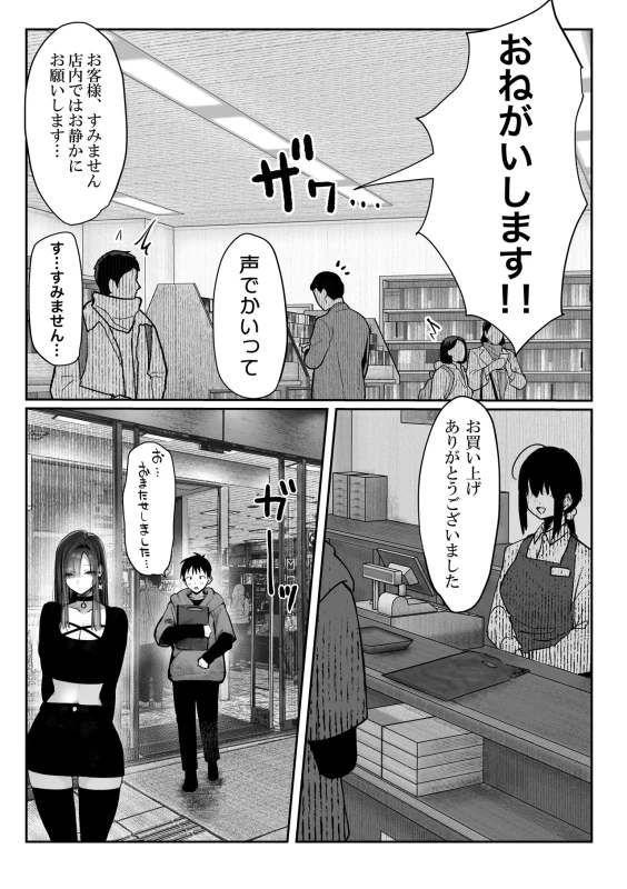 Oshiete Ageru ~Kyonyuu Bijin Onee-san to Rouninsei no Boku no OO na Ohanashi Zenpen~ page 31