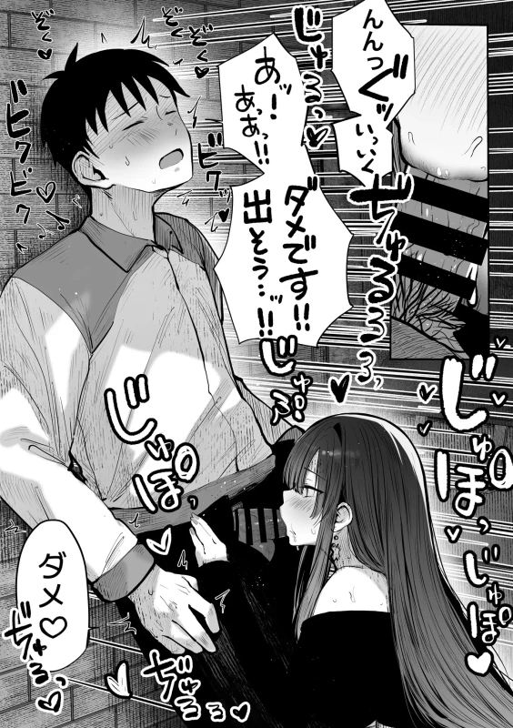Oshiete Ageru ~Kyonyuu Bijin Onee-san to Rouninsei no Boku no OO na Ohanashi Zenpen~ page 19