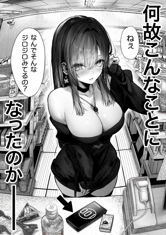 Oshiete Ageru ~Kyonyuu Bijin Onee-san to Rouninsei no Boku no OO na Ohanashi Zenpen~ page 2