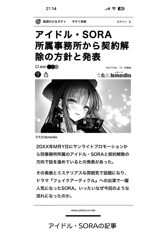 Oshiete Ageru ~Kyonyuu Bijin Onee-san to Rouninsei no Boku no OO na Ohanashi Zenpen~ page 71