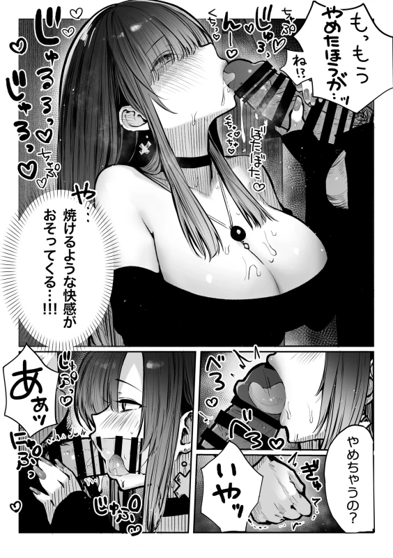 Oshiete Ageru ~Kyonyuu Bijin Onee-san to Rouninsei no Boku no OO na Ohanashi Zenpen~ page 18