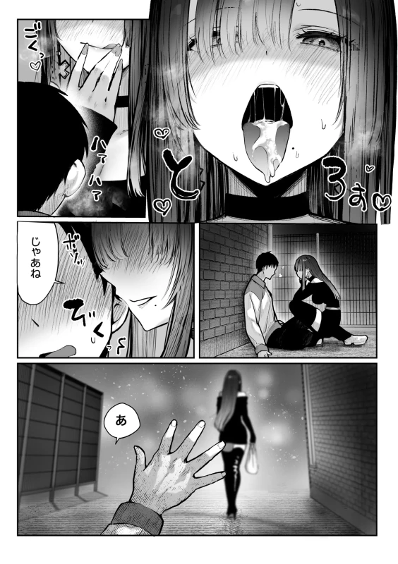 Oshiete Ageru ~Kyonyuu Bijin Onee-san to Rouninsei no Boku no OO na Ohanashi Zenpen~ page 22