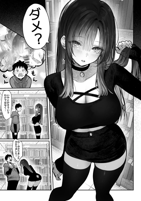 Oshiete Ageru ~Kyonyuu Bijin Onee-san to Rouninsei no Boku no OO na Ohanashi Zenpen~ page 30