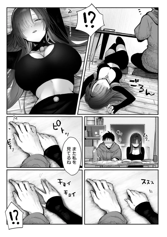 Oshiete Ageru ~Kyonyuu Bijin Onee-san to Rouninsei no Boku no OO na Ohanashi Zenpen~ page 36