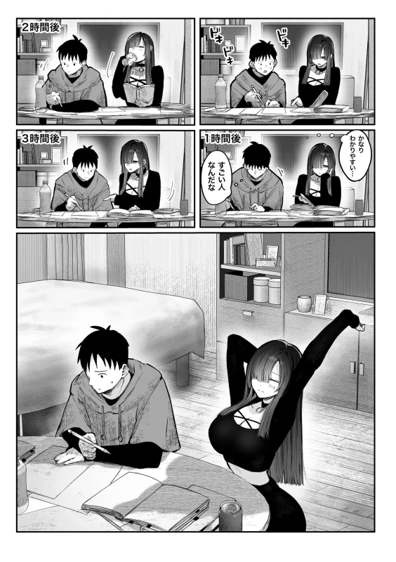 Oshiete Ageru ~Kyonyuu Bijin Onee-san to Rouninsei no Boku no OO na Ohanashi Zenpen~ page 35