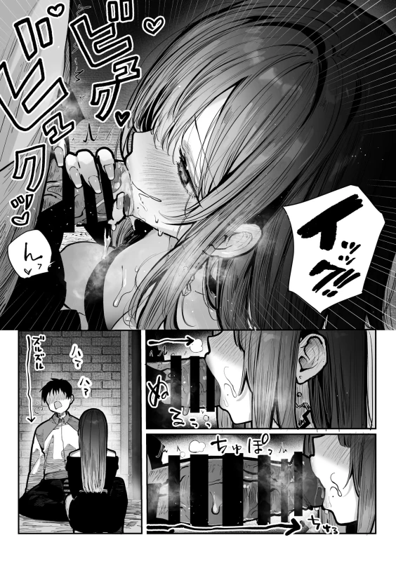 Oshiete Ageru ~Kyonyuu Bijin Onee-san to Rouninsei no Boku no OO na Ohanashi Zenpen~ page 21