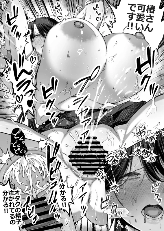 Otaku no Boku ni mo Nakadashi Sasete Kureru Yasashii Yariman Bitch Gal page 45