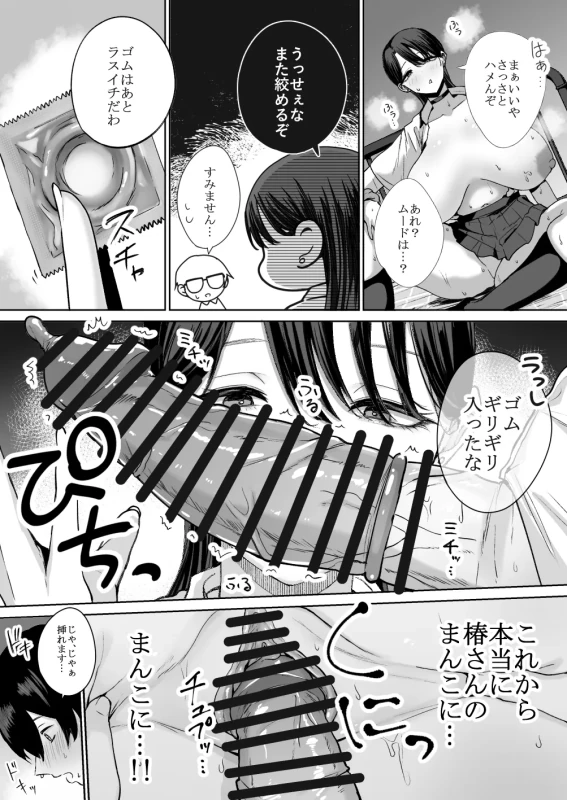 Otaku no Boku ni mo Nakadashi Sasete Kureru Yasashii Yariman Bitch Gal page 28
