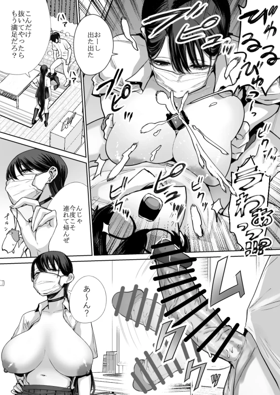 Otaku no Boku ni mo Nakadashi Sasete Kureru Yasashii Yariman Bitch Gal page 18