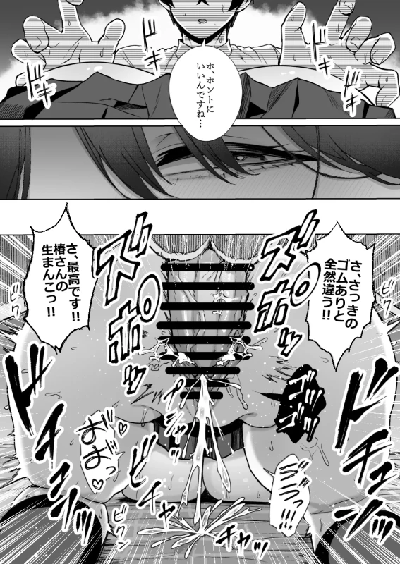 Otaku no Boku ni mo Nakadashi Sasete Kureru Yasashii Yariman Bitch Gal page 37