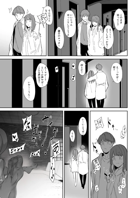 Otaku Tomodachi to no Sex wa Saikou ni Kimochi Ii page 46