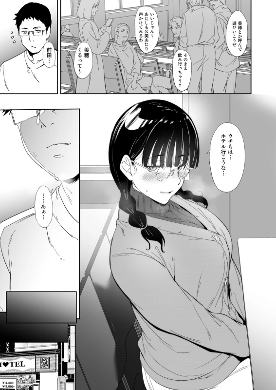 Otaku Tomodachi to no Sex wa Saikou ni Kimochi Ii page 40