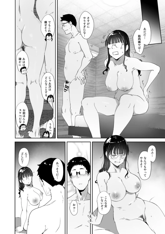 Otaku Tomodachi to no Sex wa Saikou ni Kimochi Ii page 65