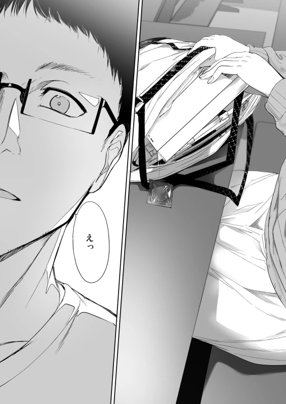 Otaku Tomodachi to no Sex wa Saikou ni Kimochi Ii page 7