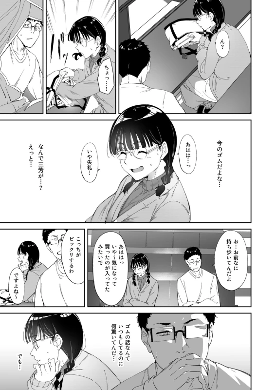 Otaku Tomodachi to no Sex wa Saikou ni Kimochi Ii page 8