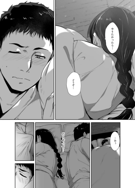 Otaku Tomodachi to no Sex wa Saikou ni Kimochi Ii 2 page 9