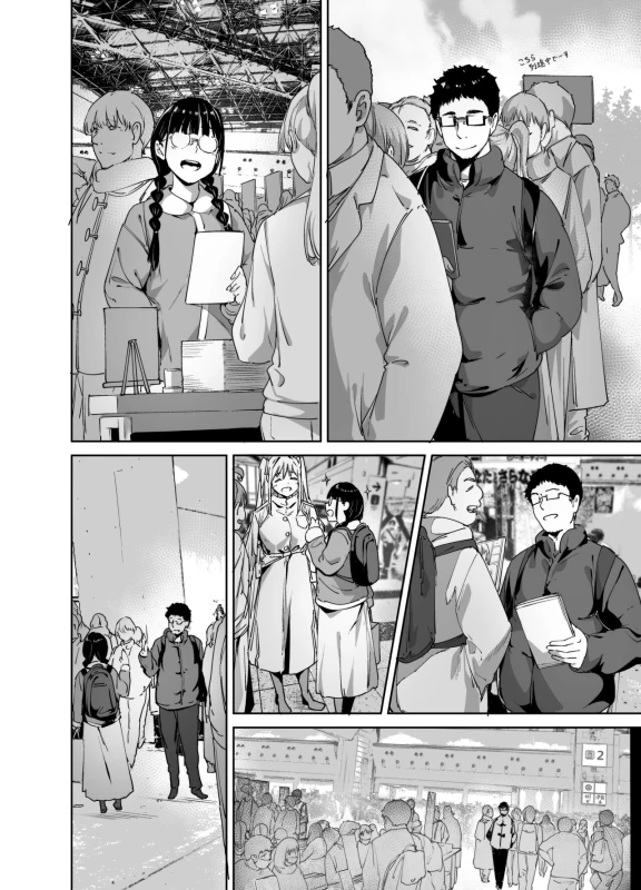 Otaku Tomodachi to no Sex wa Saikou ni Kimochi Ii 2 page 3
