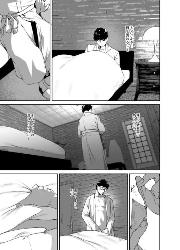 Otaku Tomodachi to no Sex wa Saikou ni Kimochi Ii 2 page 10