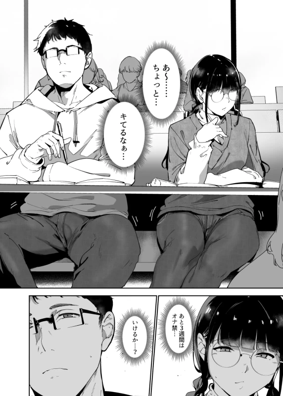 Otaku Tomodachi to no Sex wa Saikou ni Kimochi Ii 3 page 5