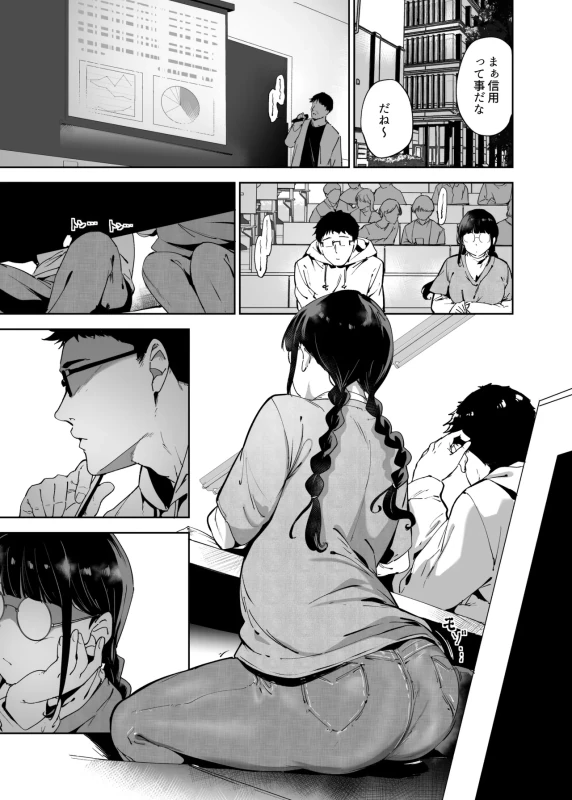 Otaku Tomodachi to no Sex wa Saikou ni Kimochi Ii 3 page 4