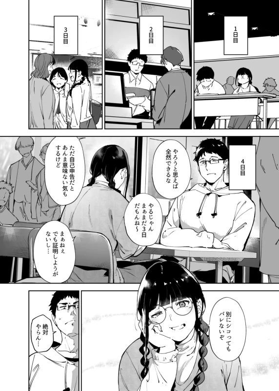 Otaku Tomodachi to no Sex wa Saikou ni Kimochi Ii 3 page 3
