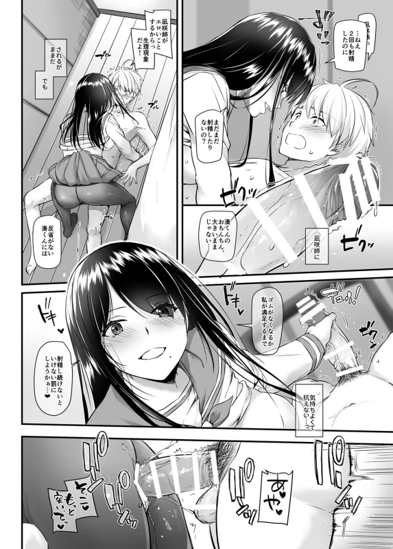 Otonanajimi 4 DLO-17 page 37