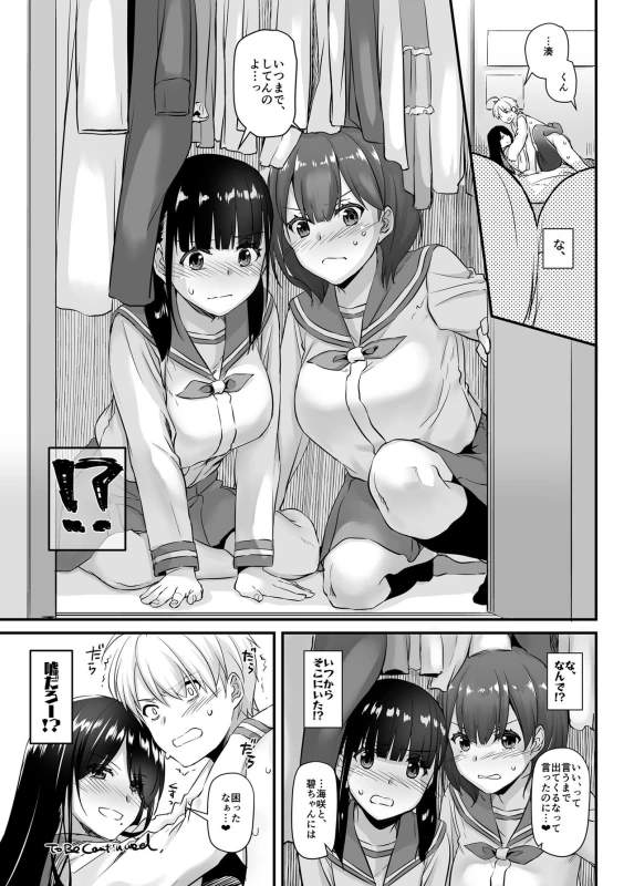 Otonanajimi 4 DLO-17 page 46