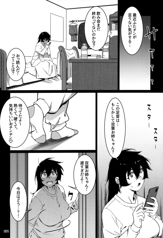 ええ?? - Part 2 page 50